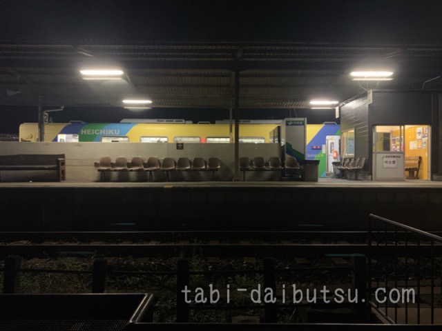 夜の田川伊田駅