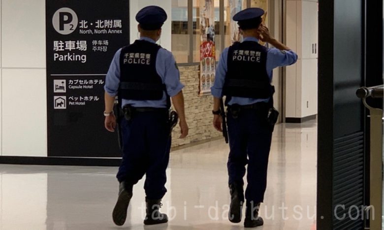 成田空港の警察官の巡回