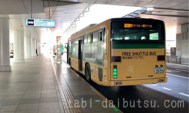羽田空港ターミナル連絡バス