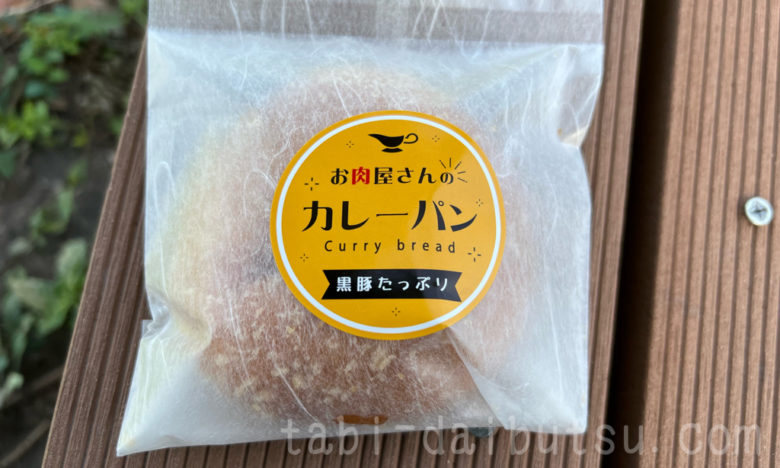 桜島フェリーで買ったカレーパン