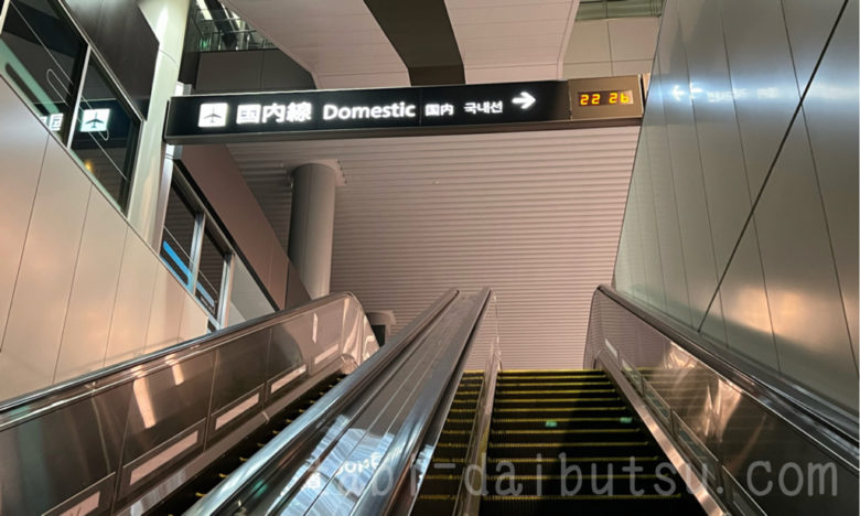 成田空港T1の国内線方面エスカレーター