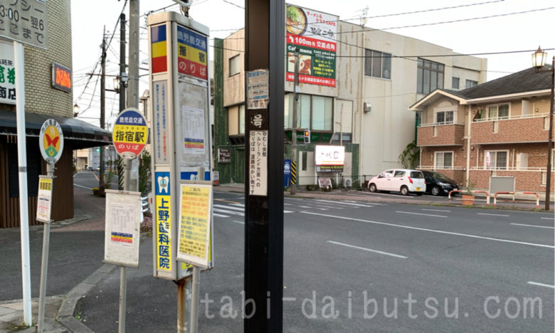 指宿駅前のバス停