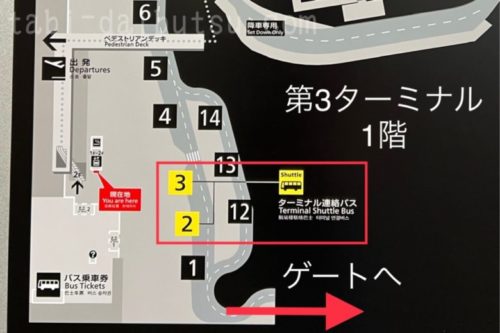 成田空港第3ターミナルフロアマップ