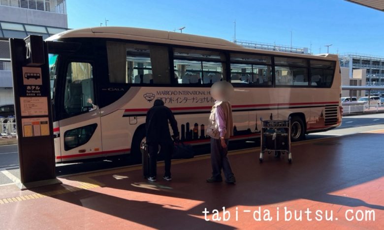 マロウドインターナショナル成田空港の送迎バス