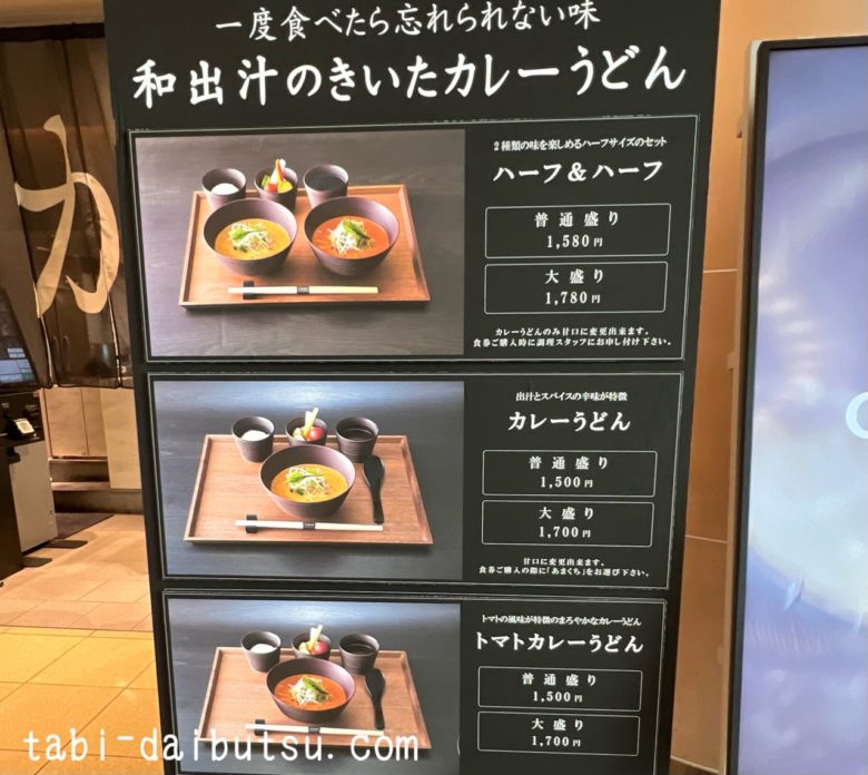 cuudのメニュー表