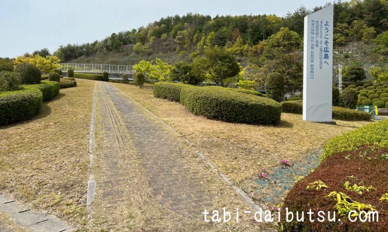 広島空港近くの歩道