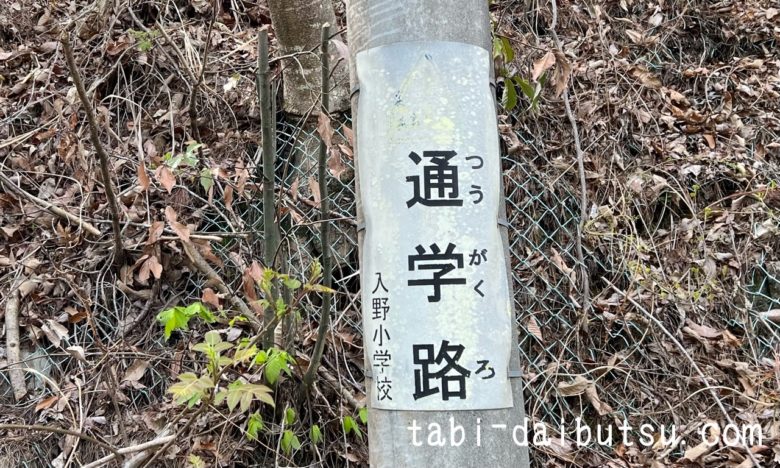 広島県東広島市の歩道