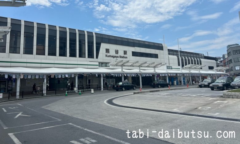 熊谷駅駅舎