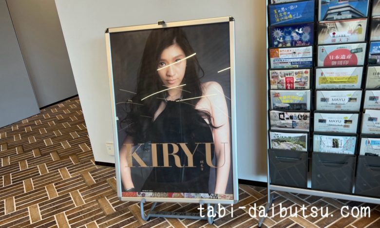 桐生市役所の篠原涼子さん