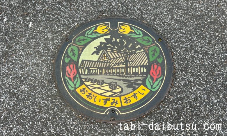 大泉町マンホール