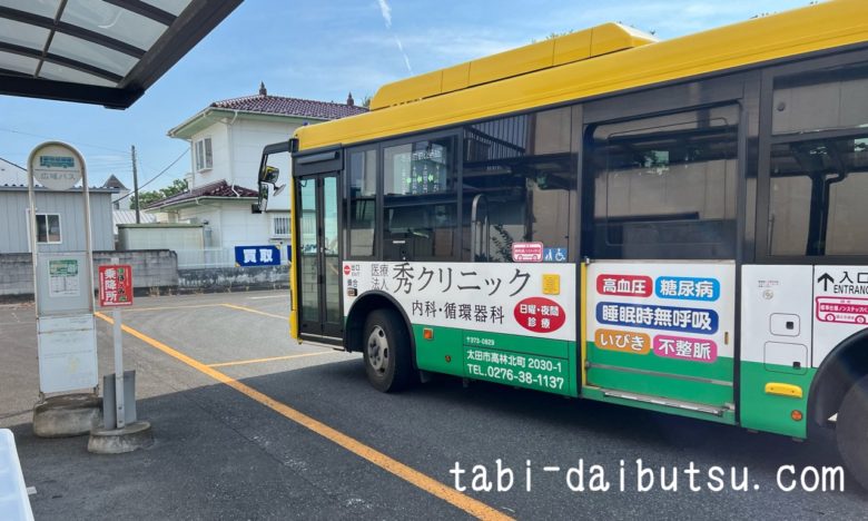 広域公共バスあおぞら