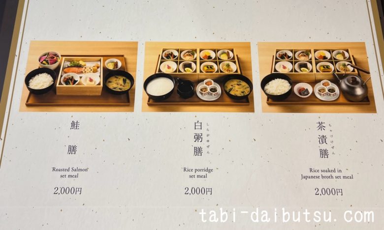 ひとしなやのメニュー表2025年8月現在