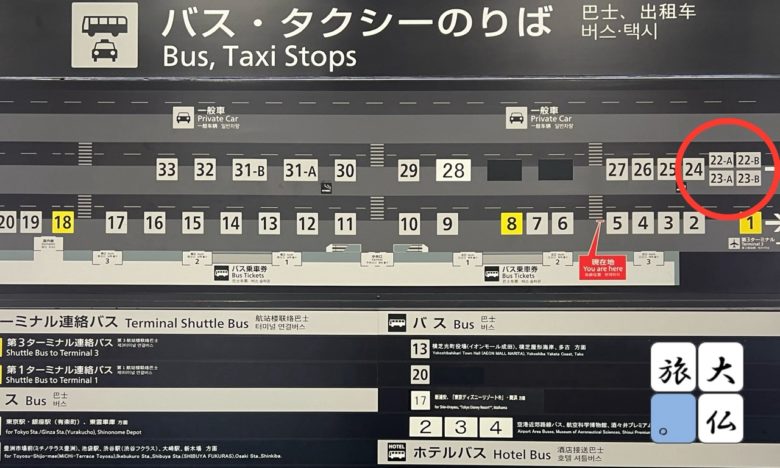 成田空港T2バス乗り場