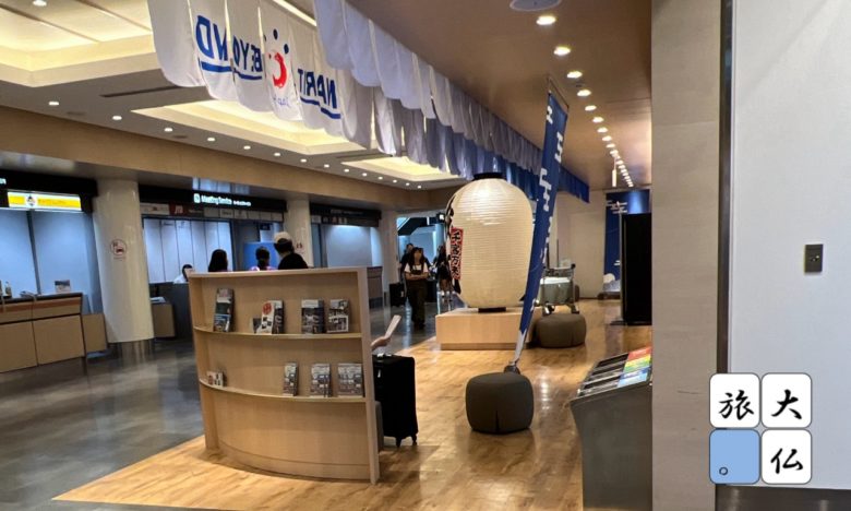 成田空港T1ビジターサービスセンター