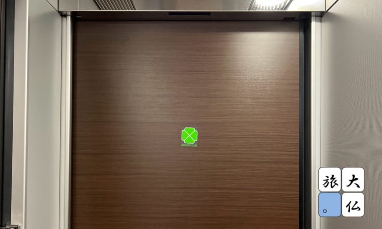 成田エクスプレスのグリーン車の扉