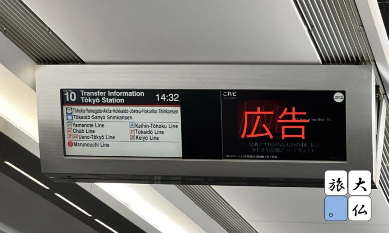 成田エクスプレス普通車