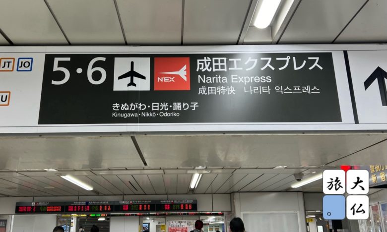 新宿駅の案内板