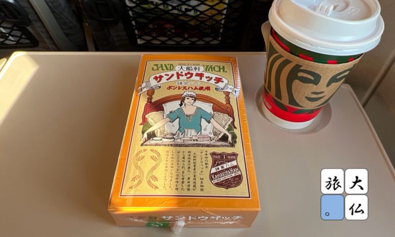 新幹線車内で朝食