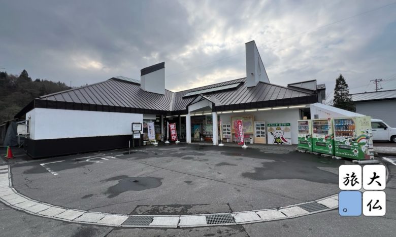 田子町ガーリックセンター