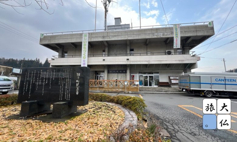 田子町役場2025.11.26