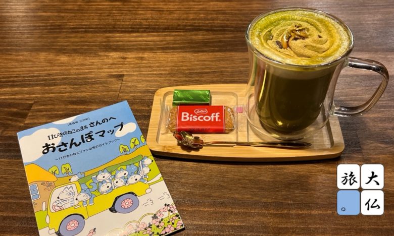 いなかふぇHOT ELEVENの南部抹茶ときなこのラテ