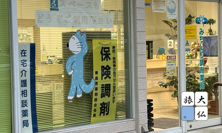 三戸町内の11ぴきのねこたち