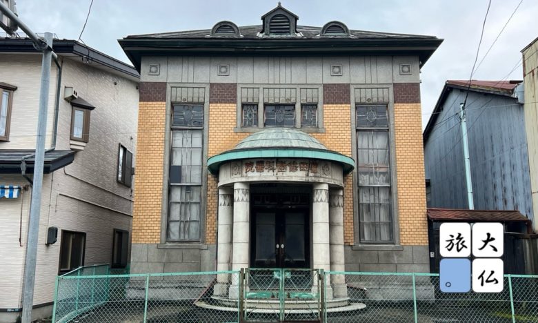 旧富田修歯科医院