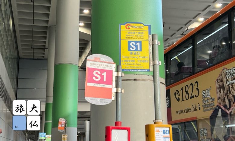 香港国際空港S1バス乗り場