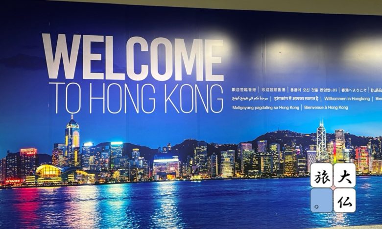 香港国際空港T1