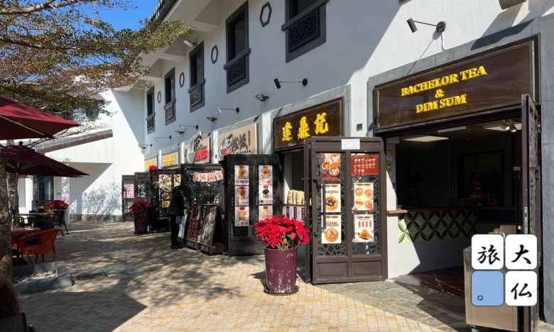 昂坪ビレッジのお店