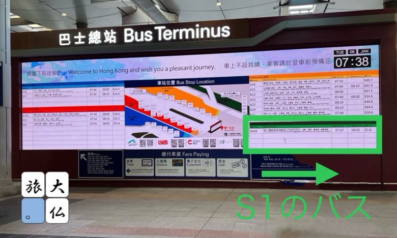 香港空港のバスターミナル案内板
