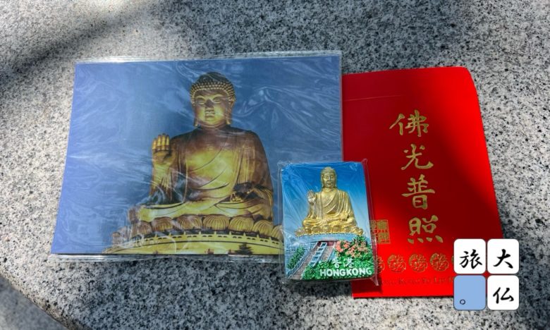 宝蓮禅寺売店で買ったおみやげ