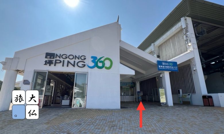 昂坪360の乗車口