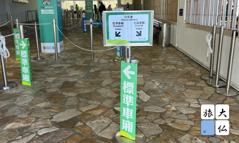 昂坪360の乗車口