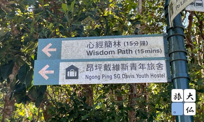 心経簡林への案内板